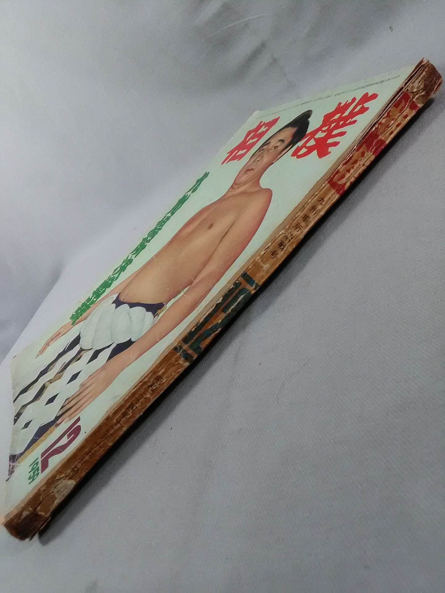 Sumo December 1959