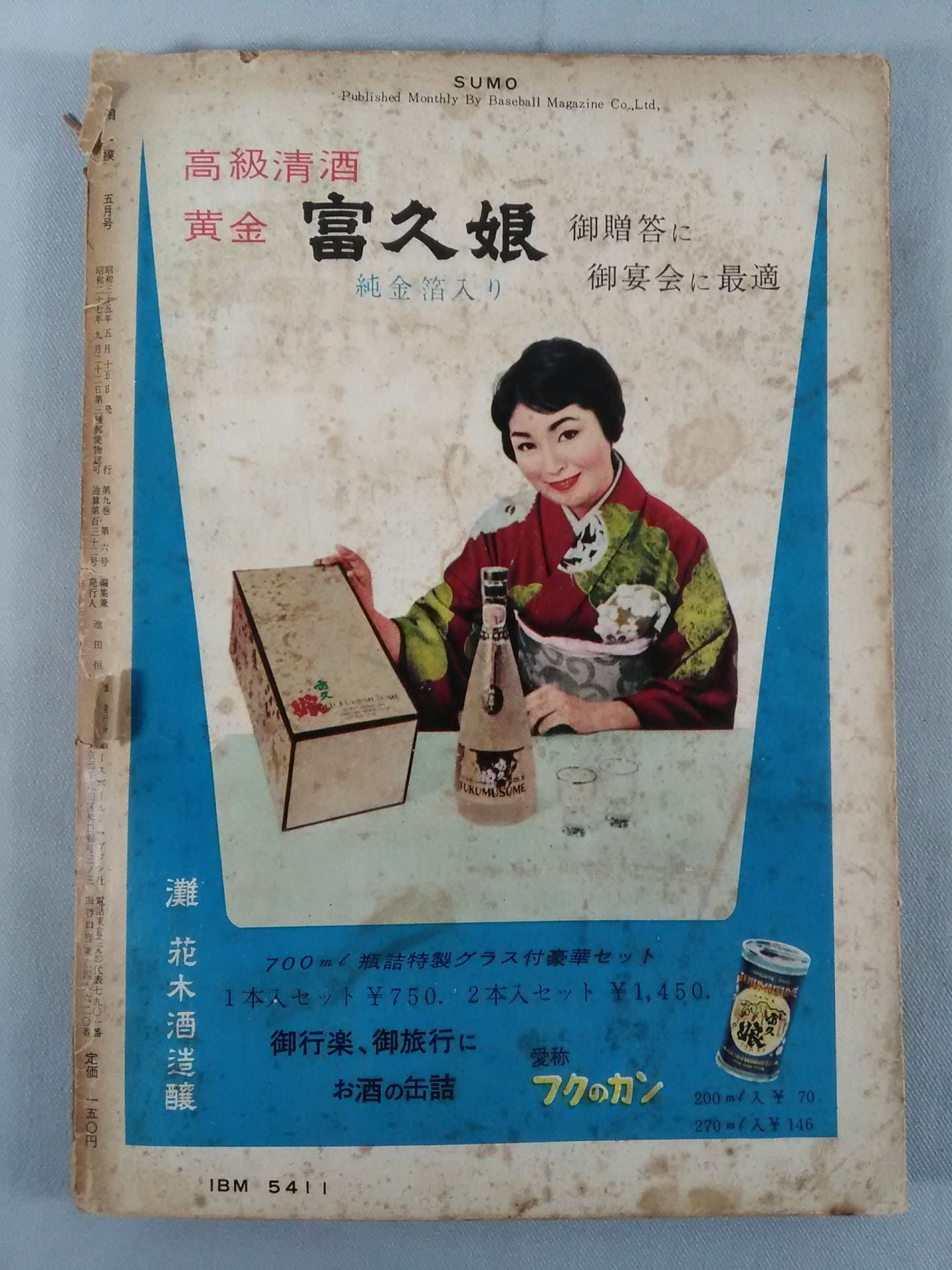 Sumo May 1960