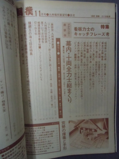 Sumo November 1977