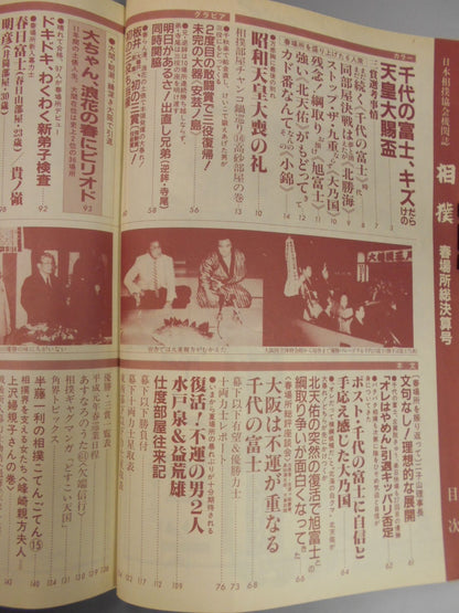 Sumo April 1989