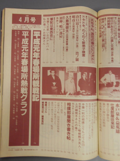 Sumo April 1989