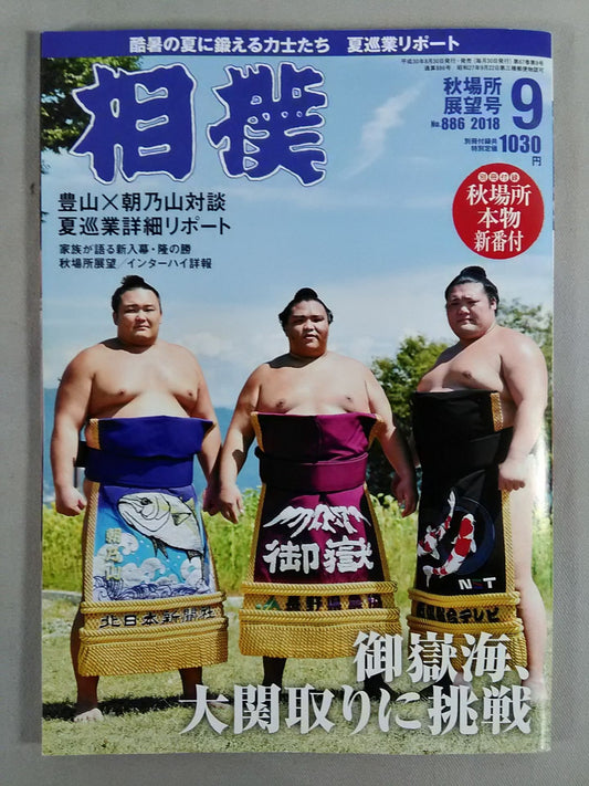 Sumo September 2018