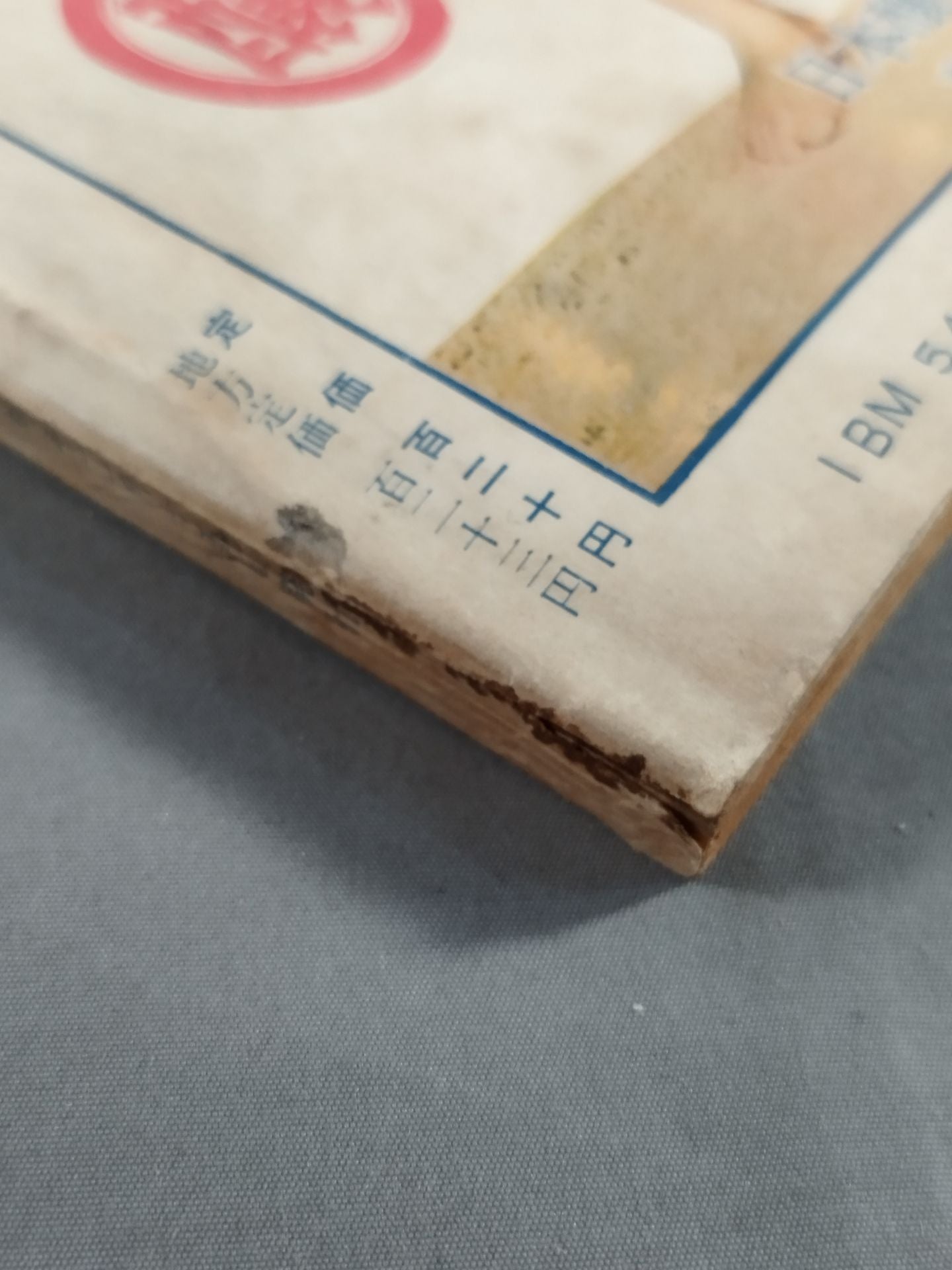 Sumo December 1955