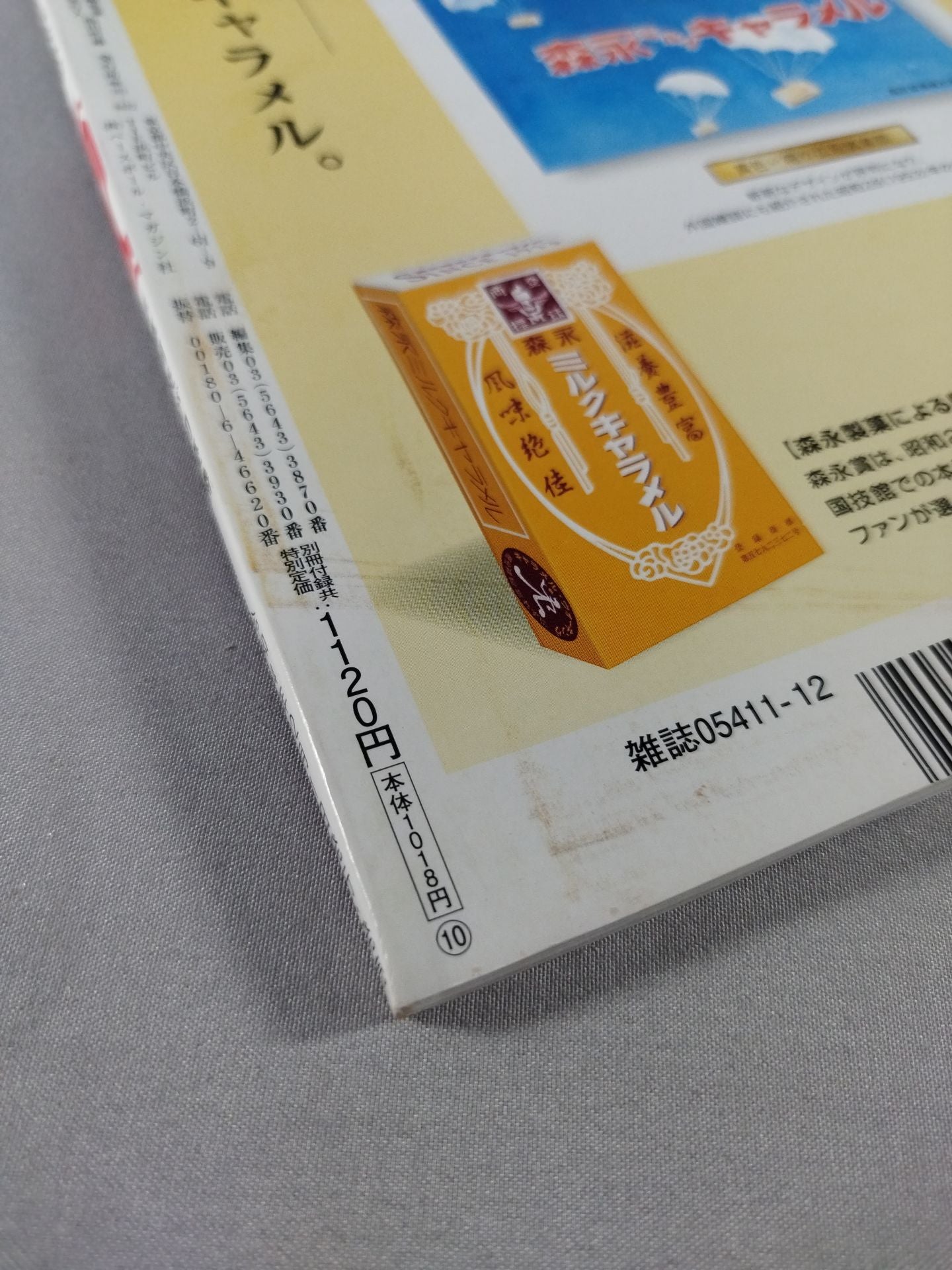 Sumo December 2022