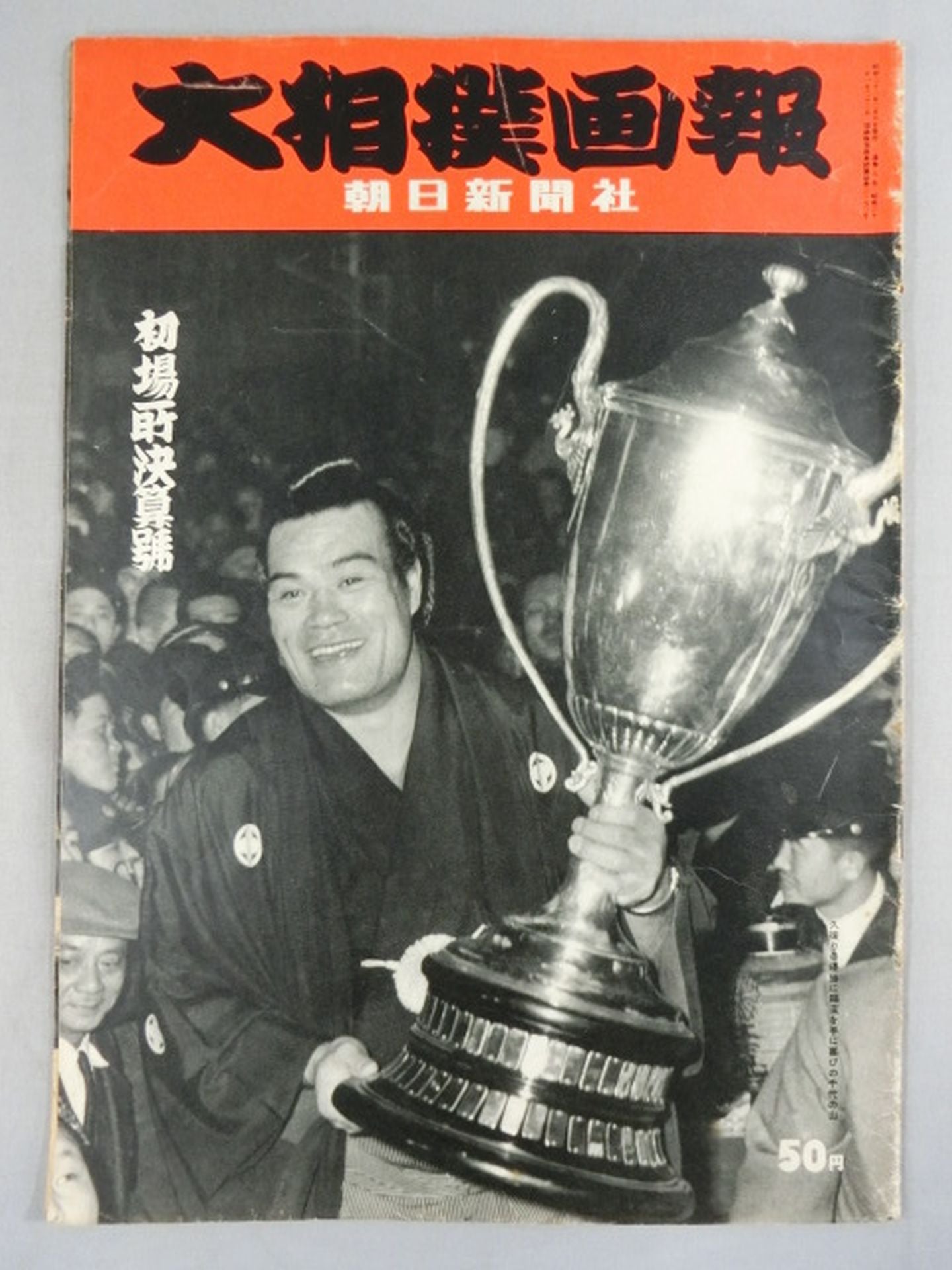 Sumo Gaho (February 6, 1957)