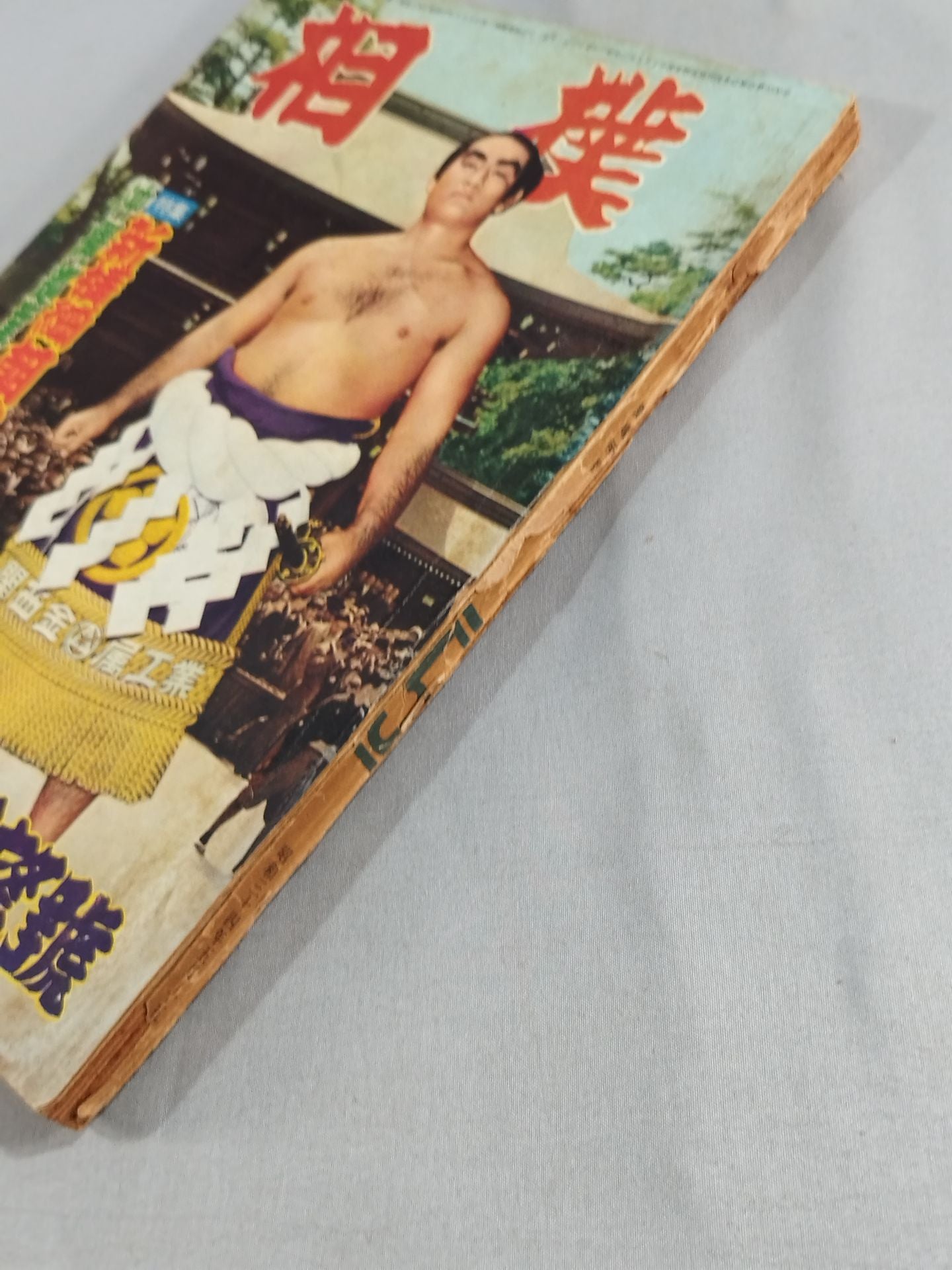 Sumo May 1959