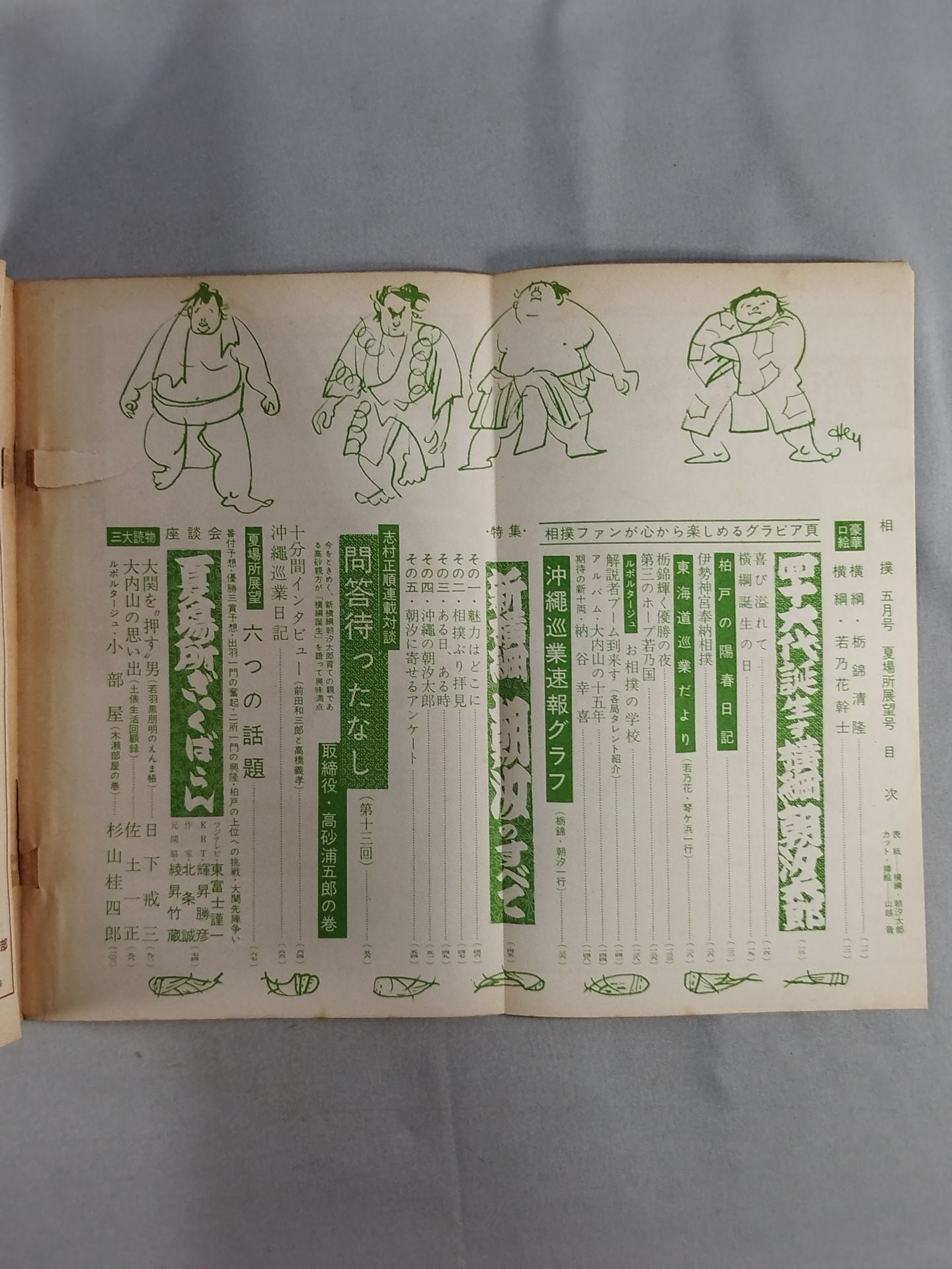 Sumo May 1959