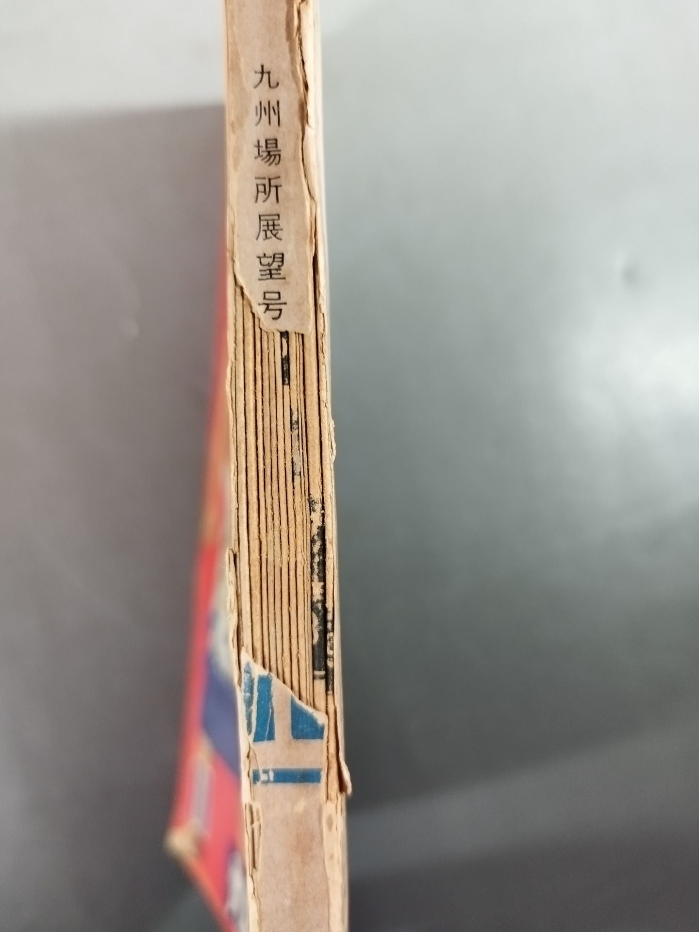 相撲 1961年11月号