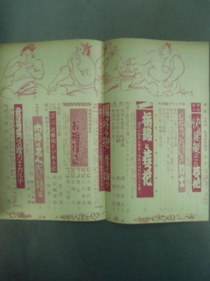 相撲 1957年10月号