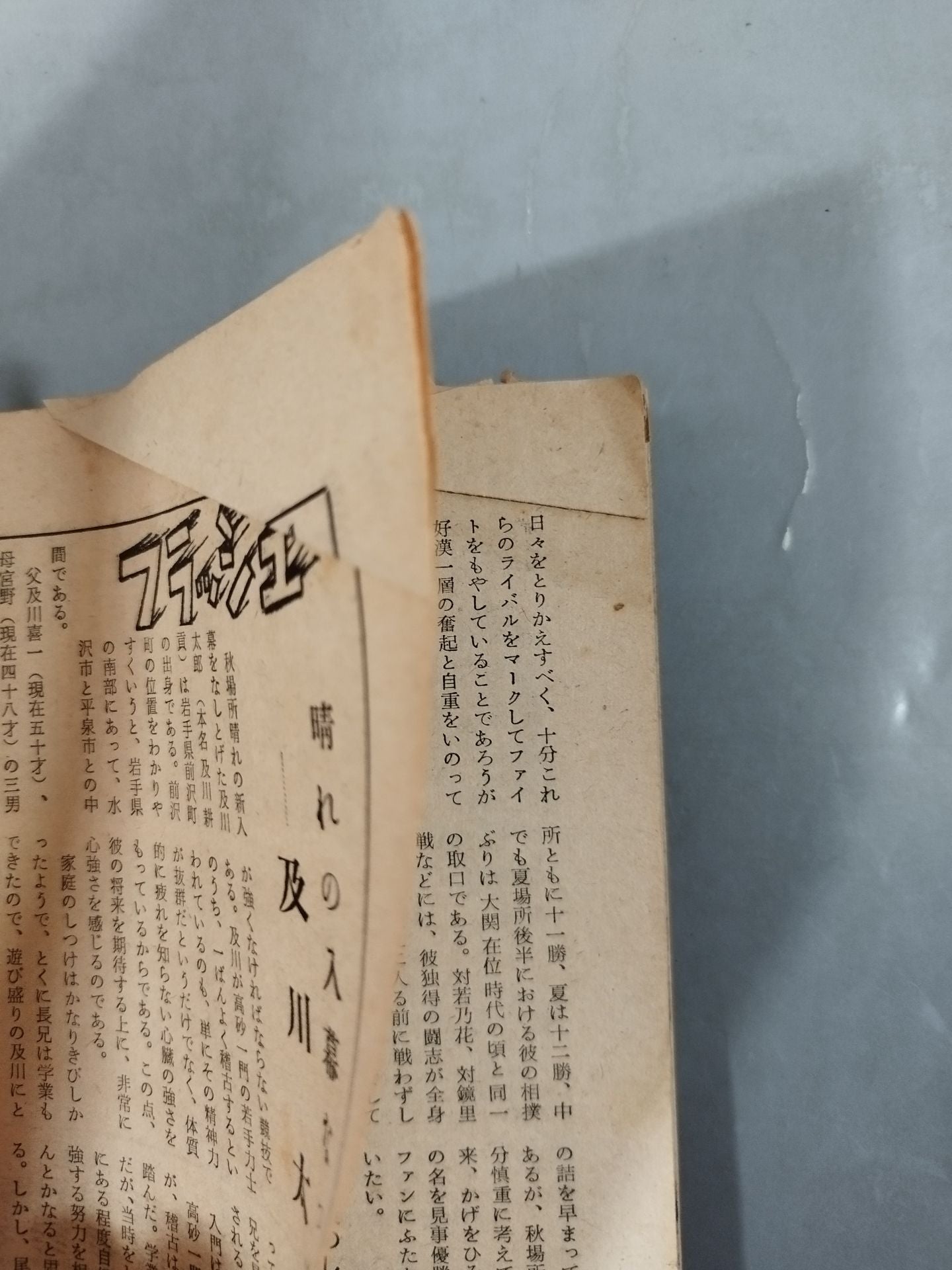 相撲 1957年10月号