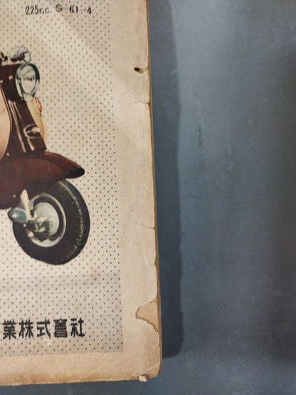 相撲 1957年6月号