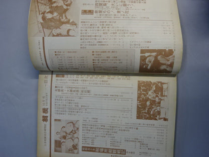 相撲 1975年10月号