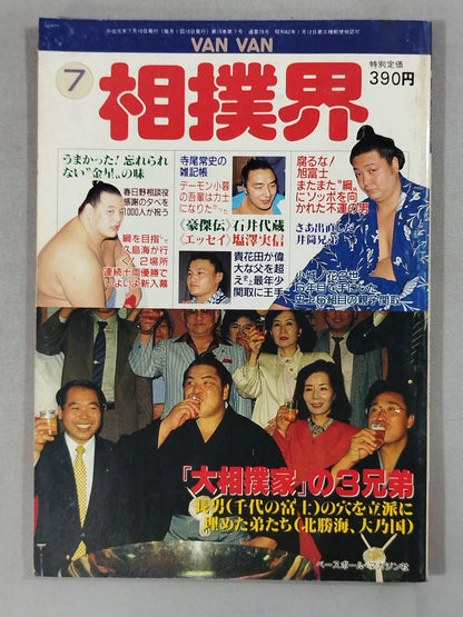 VANVAN Sumo World July 1989