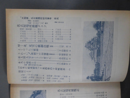 Sumo August 1973