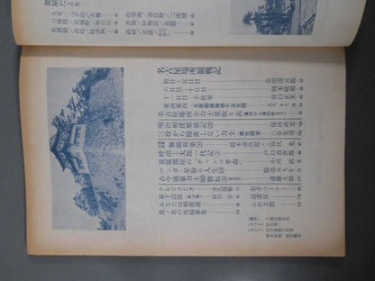 Sumo August 1973