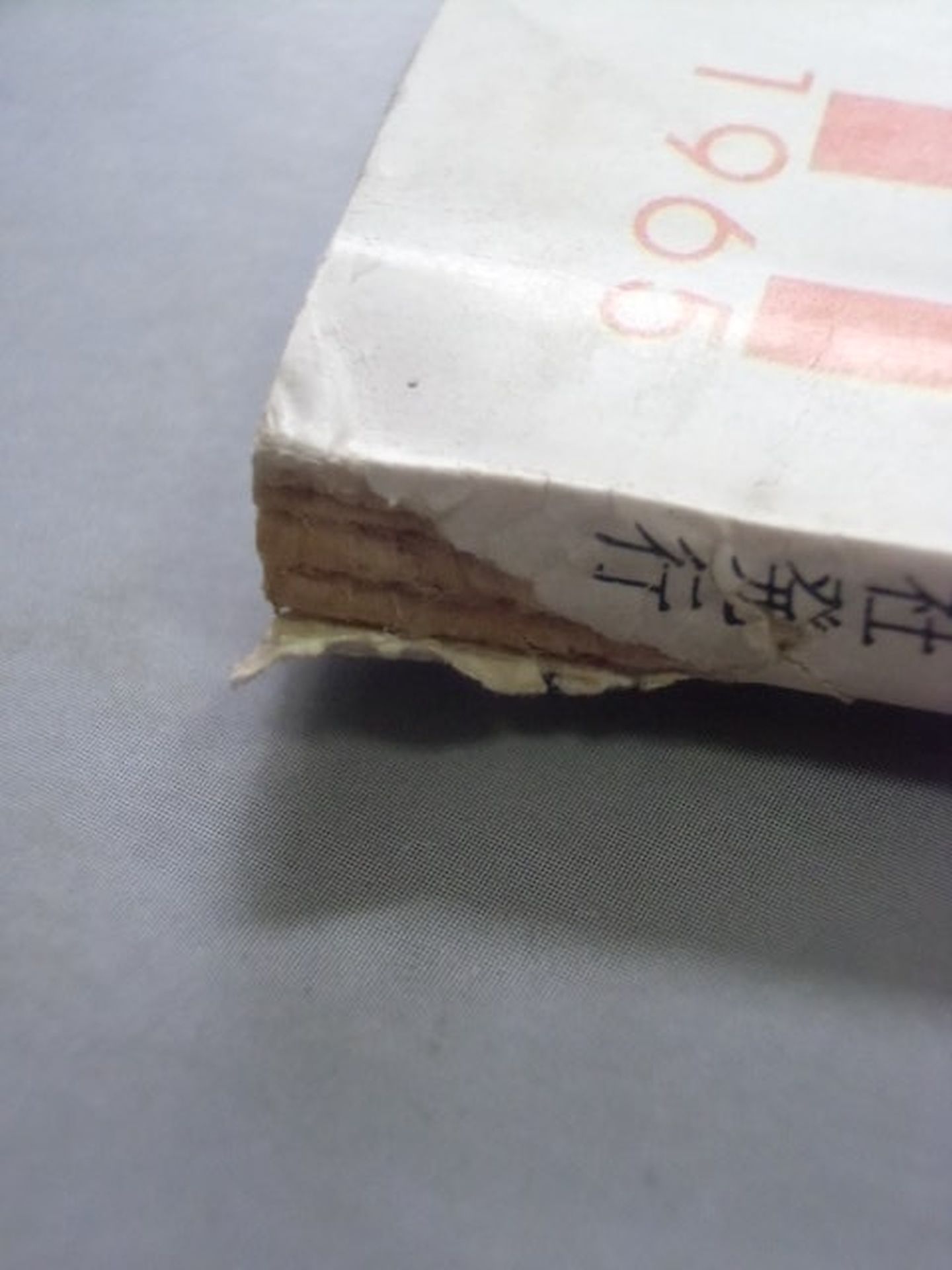 Sumo November 1965