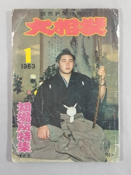 Sumo January 1963