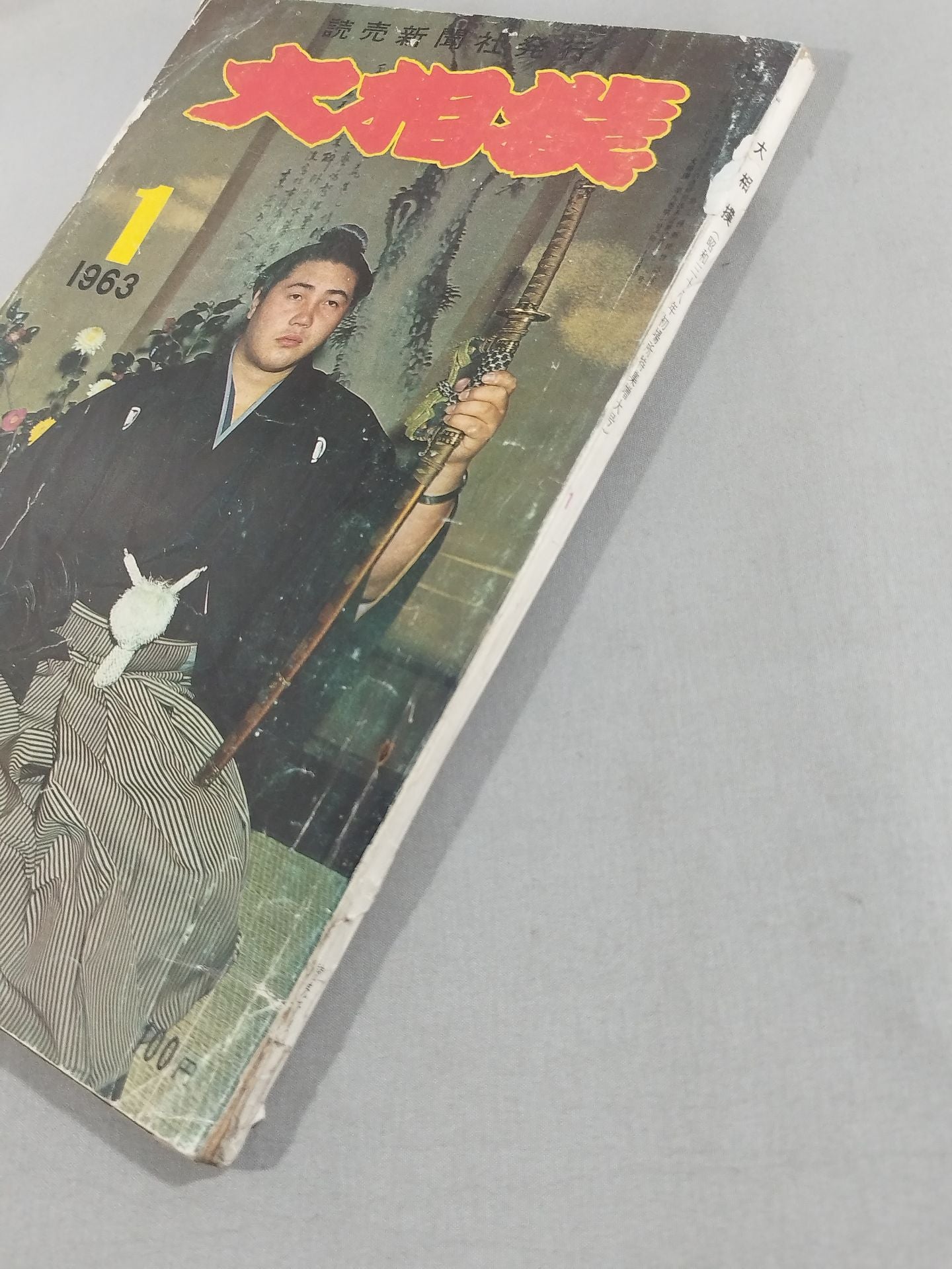 Sumo January 1963
