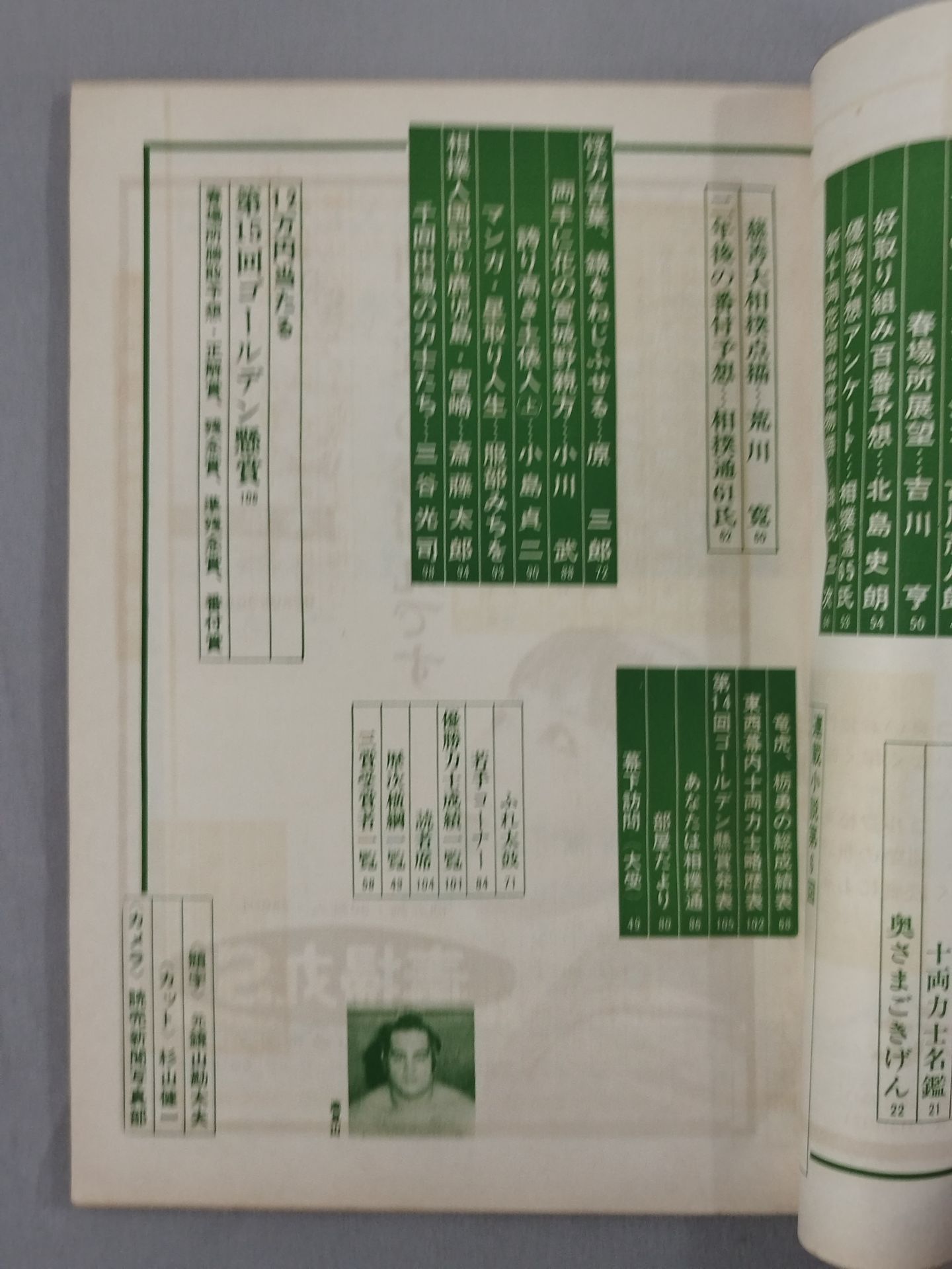Sumo March 1968