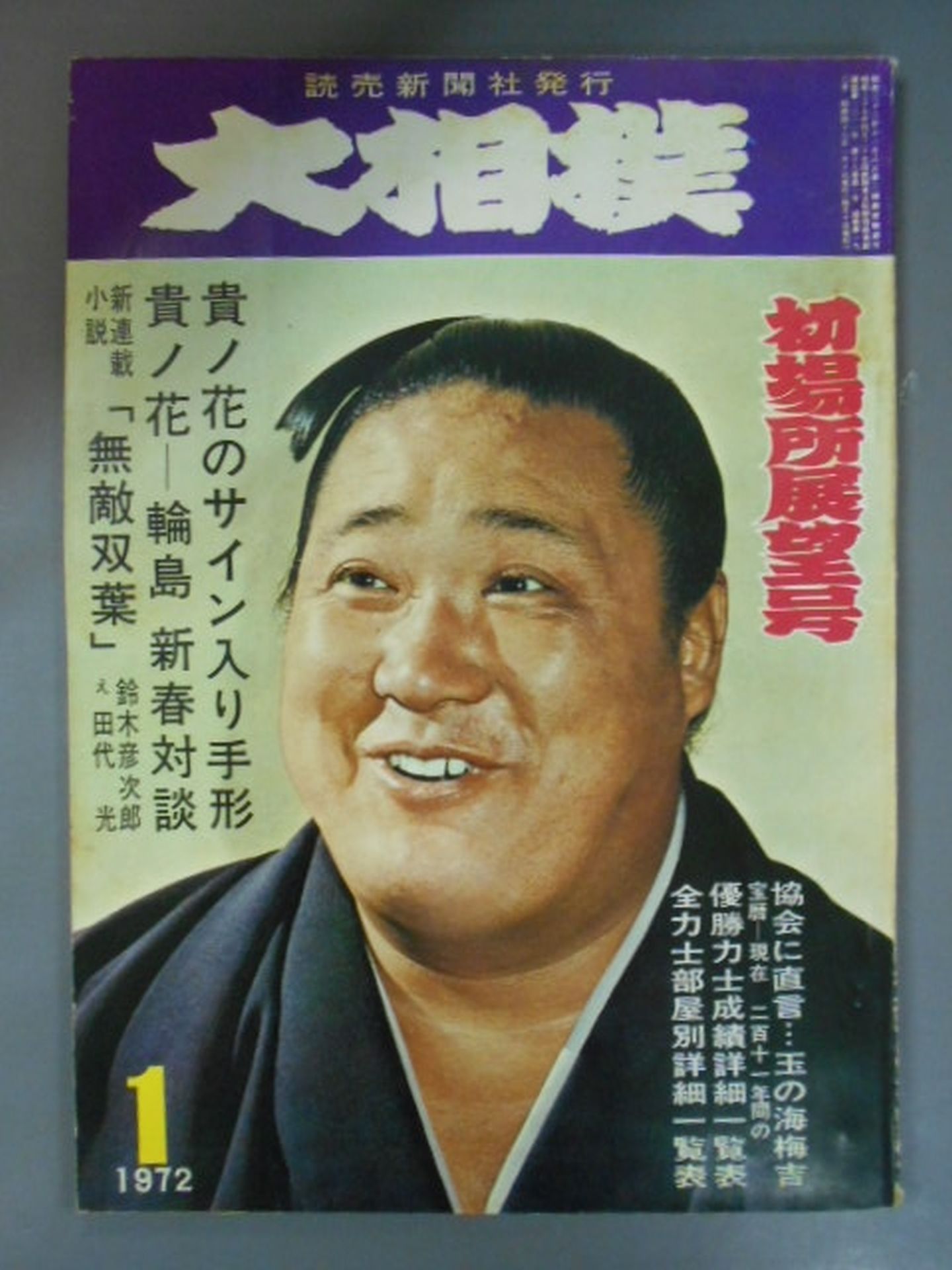 Sumo January 1972