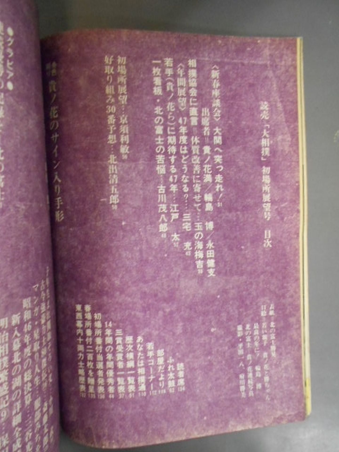 Sumo January 1972