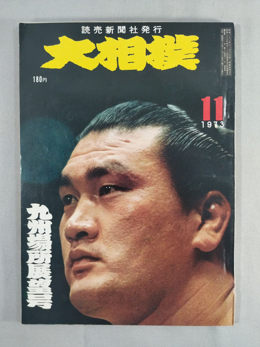 Sumo November 1973
