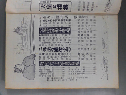 Sumo March 1960