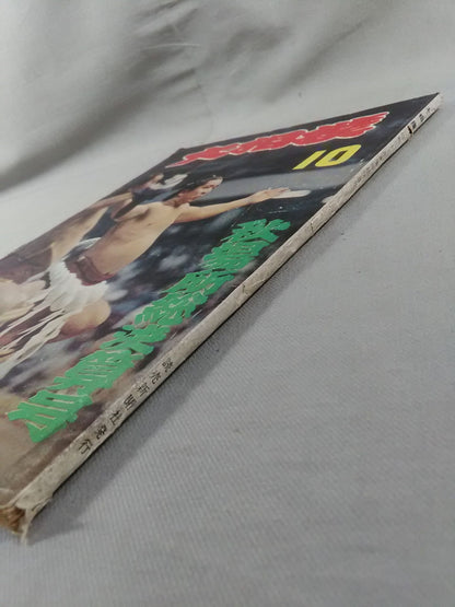 Sumo October 1958