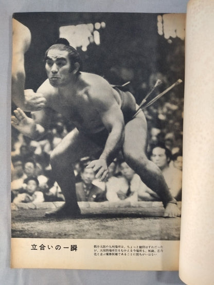 Sumo January 1958