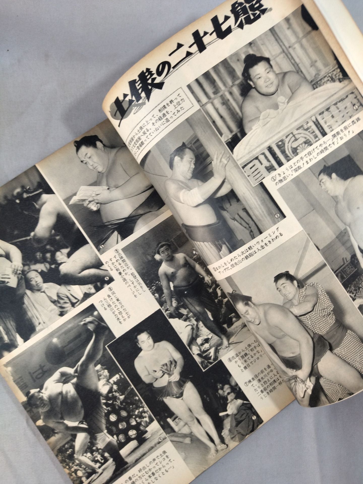 Sumo January 1958