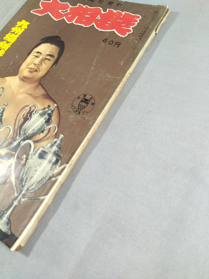 Sumo November 1957