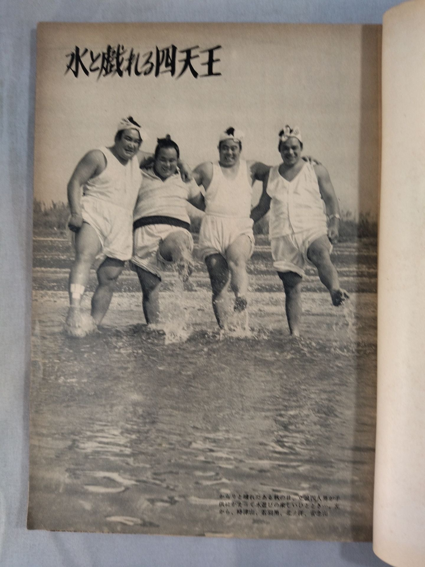 Sumo November 1957