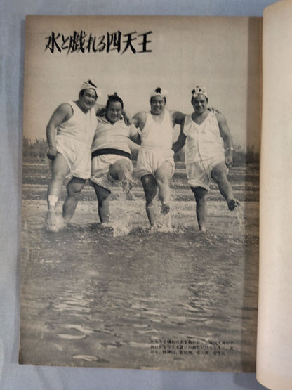Sumo November 1957