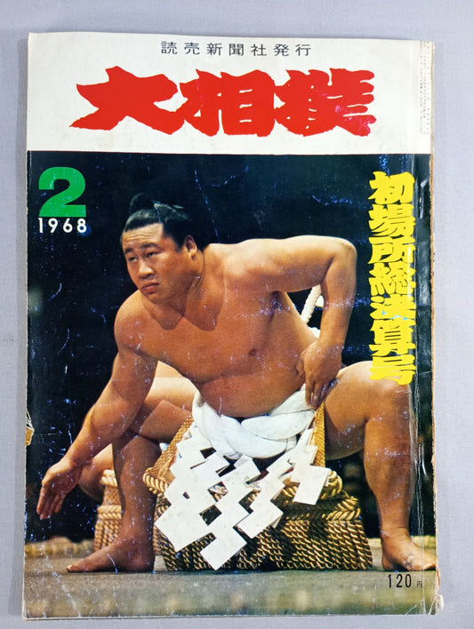 Sumo February 1968