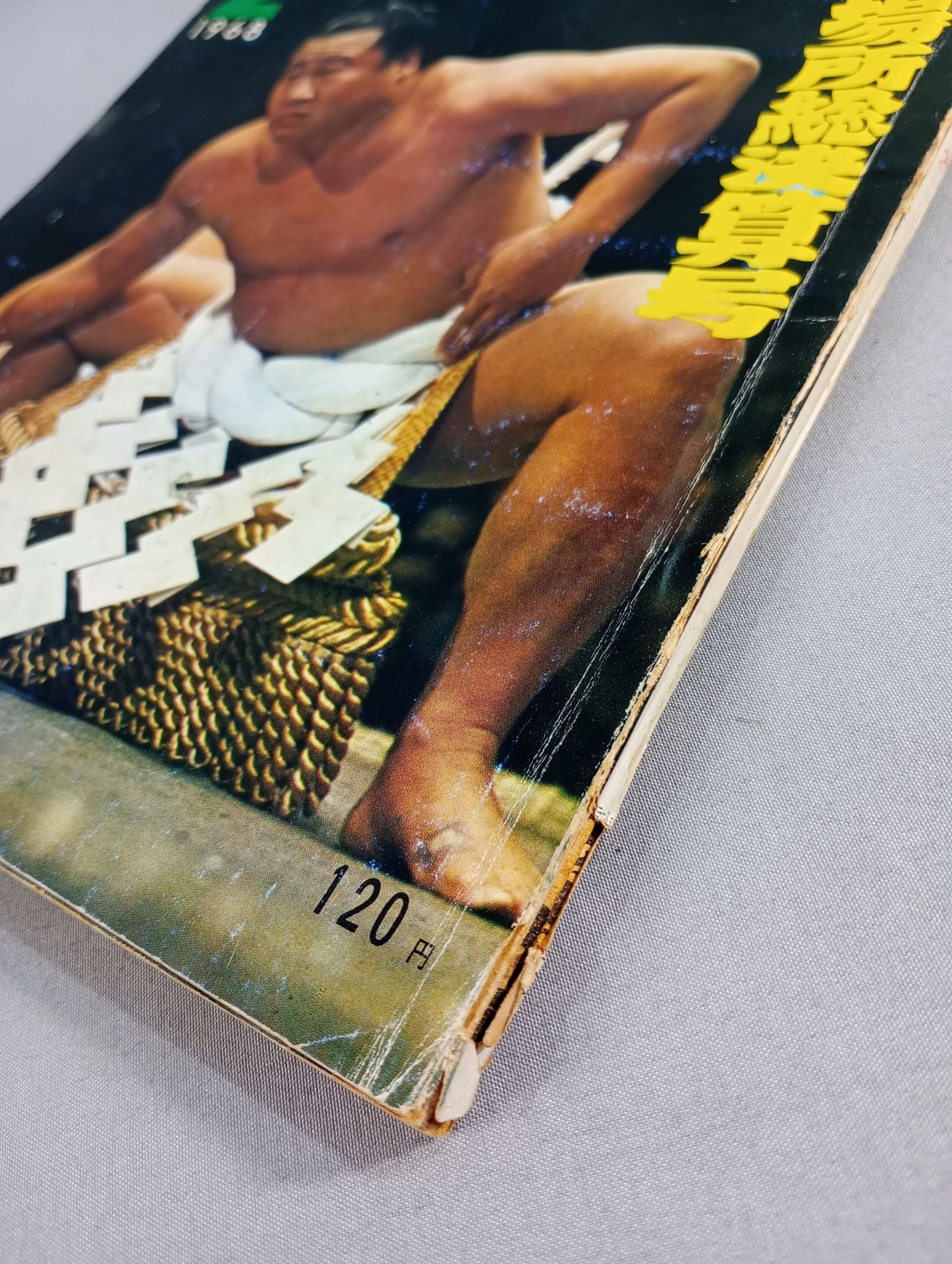 Sumo February 1968