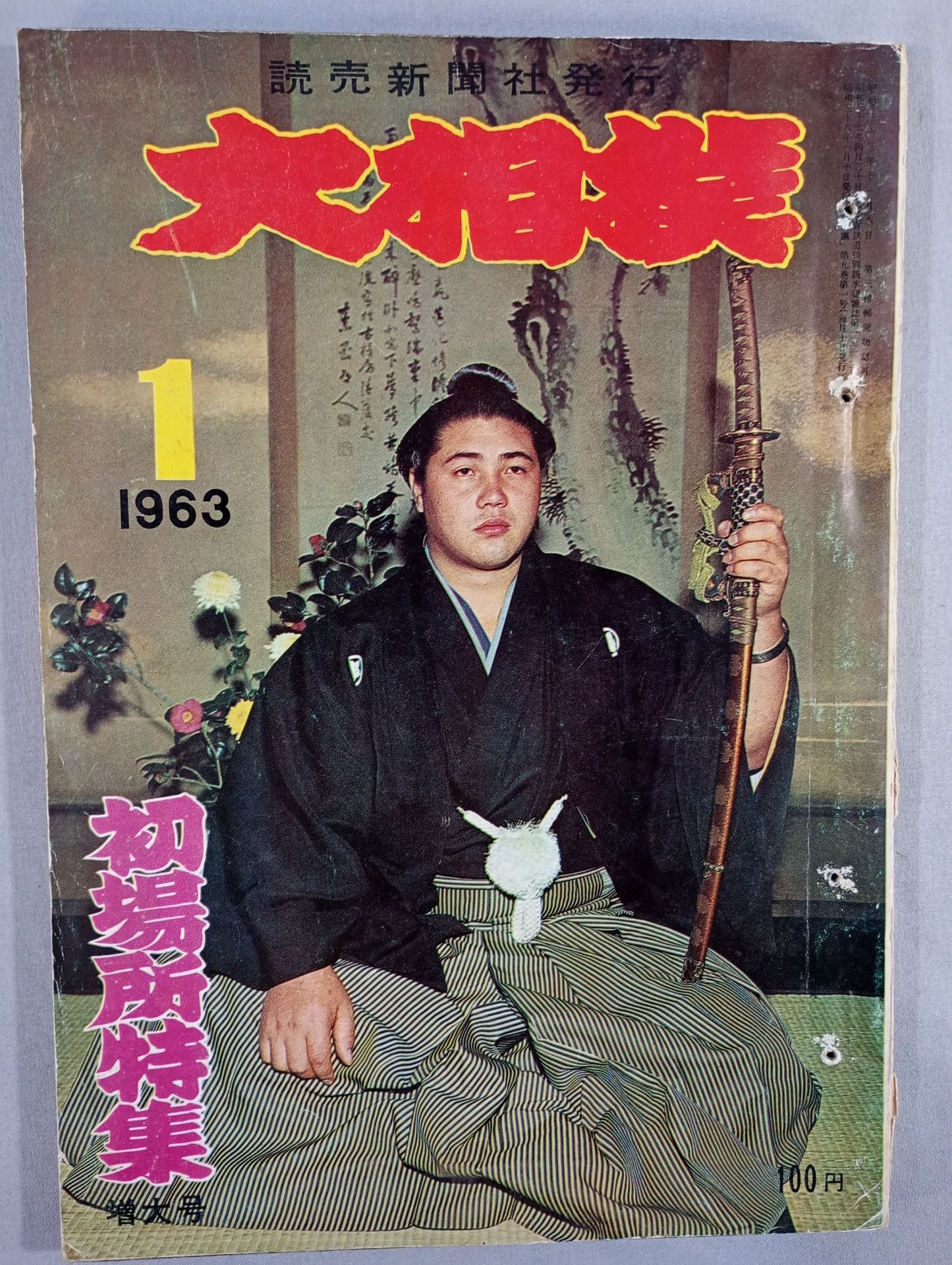 Sumo January 1963