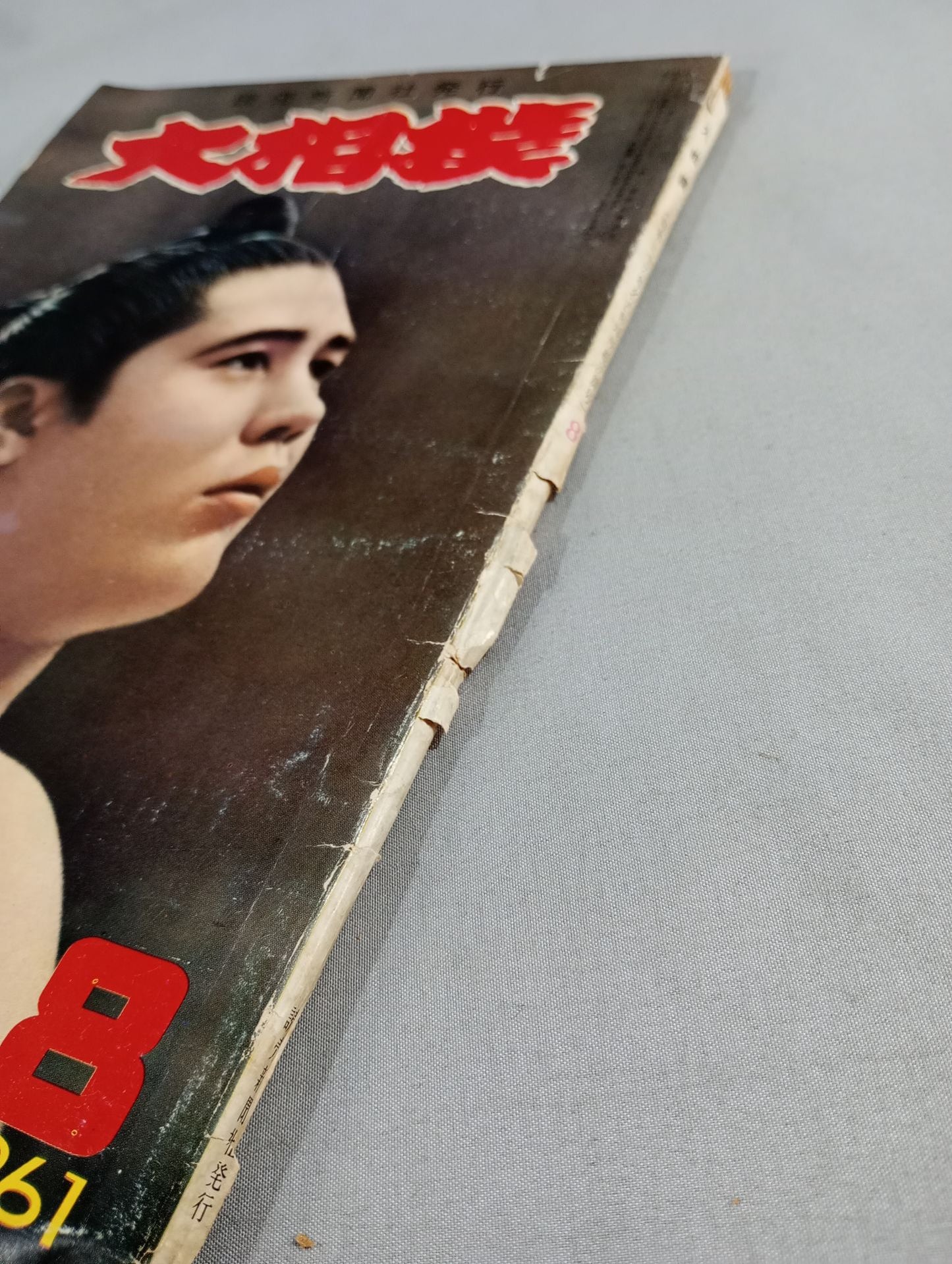 Sumo August 1961