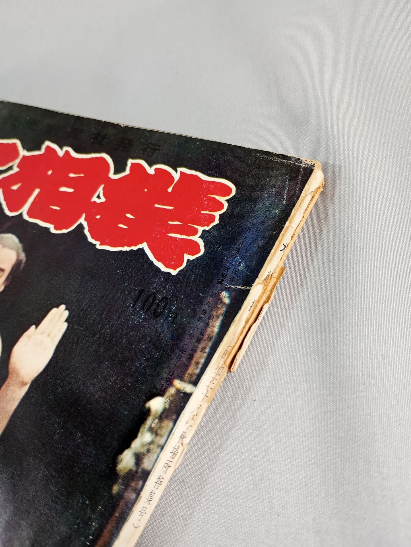 Sumo October 1963