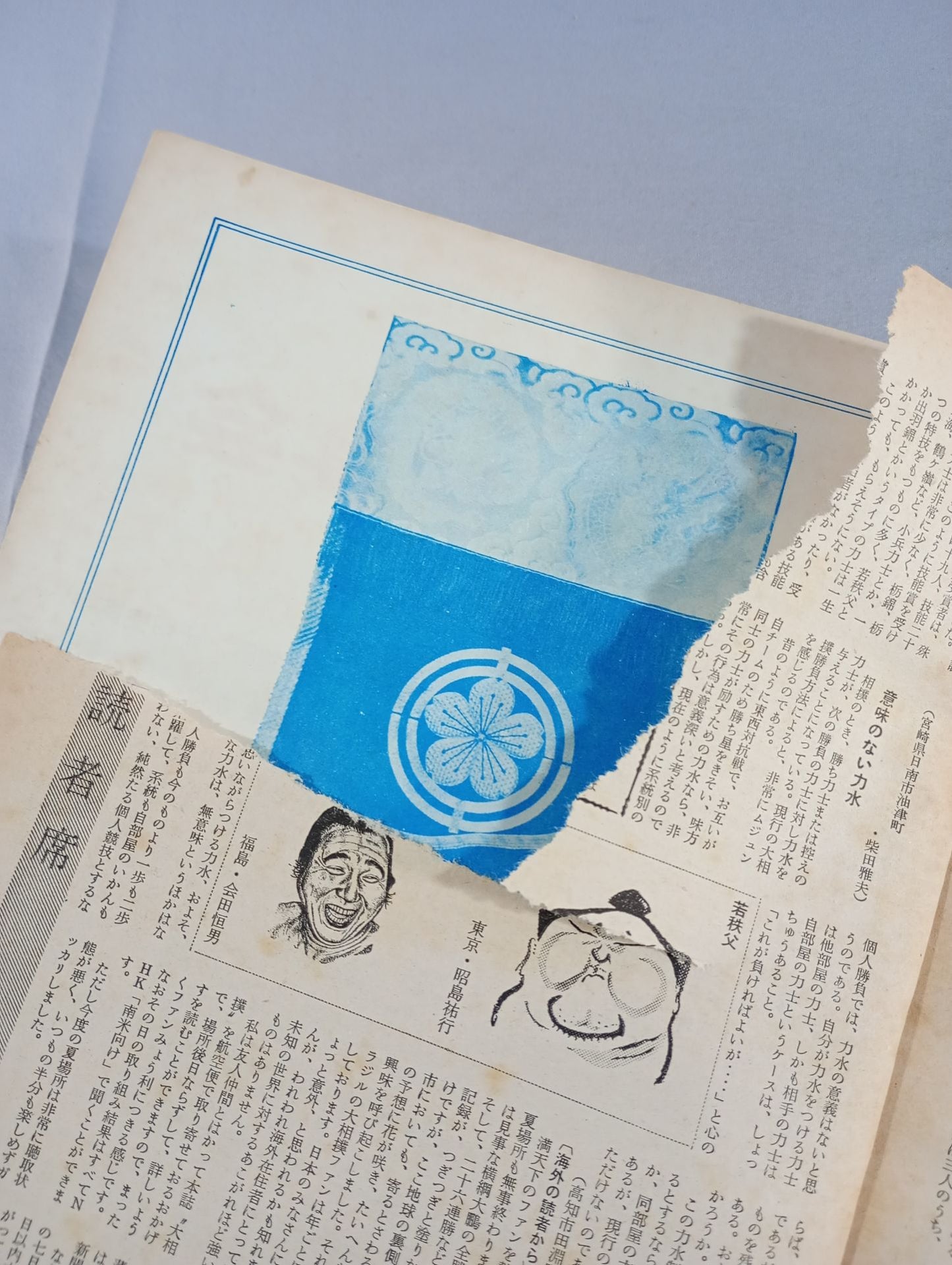 Sumo Wrestling September 1963