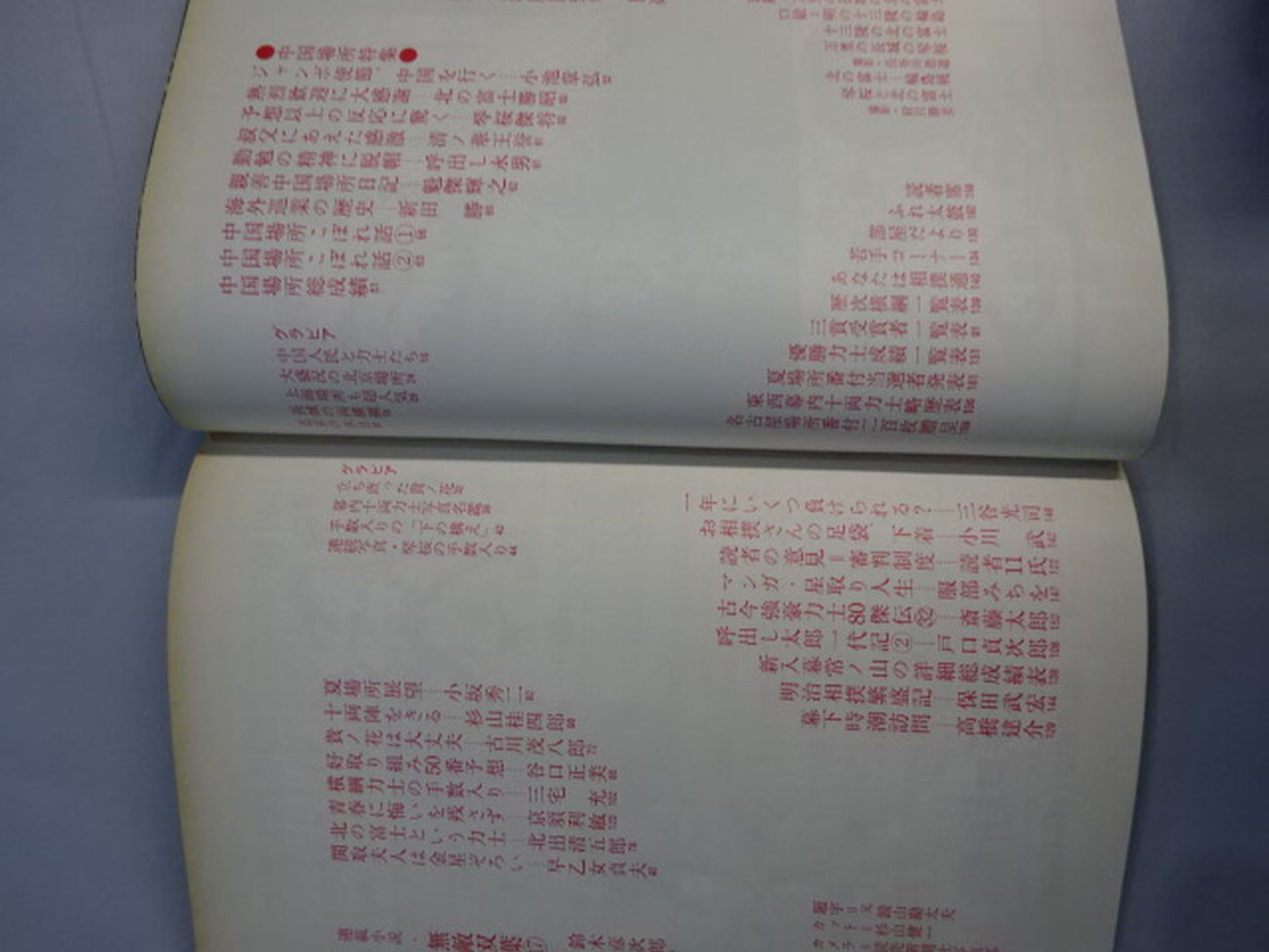 大相撲 1973年5月号