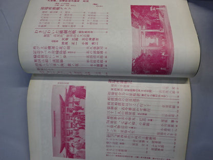 大相撲 1976年2月号