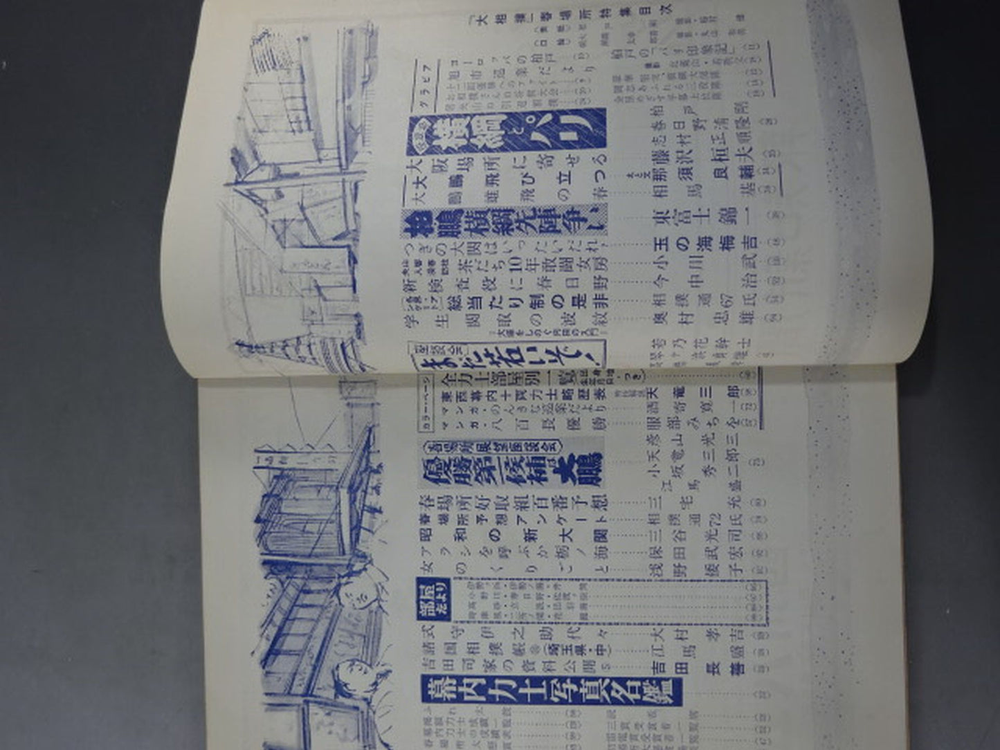 Sumo March 1961