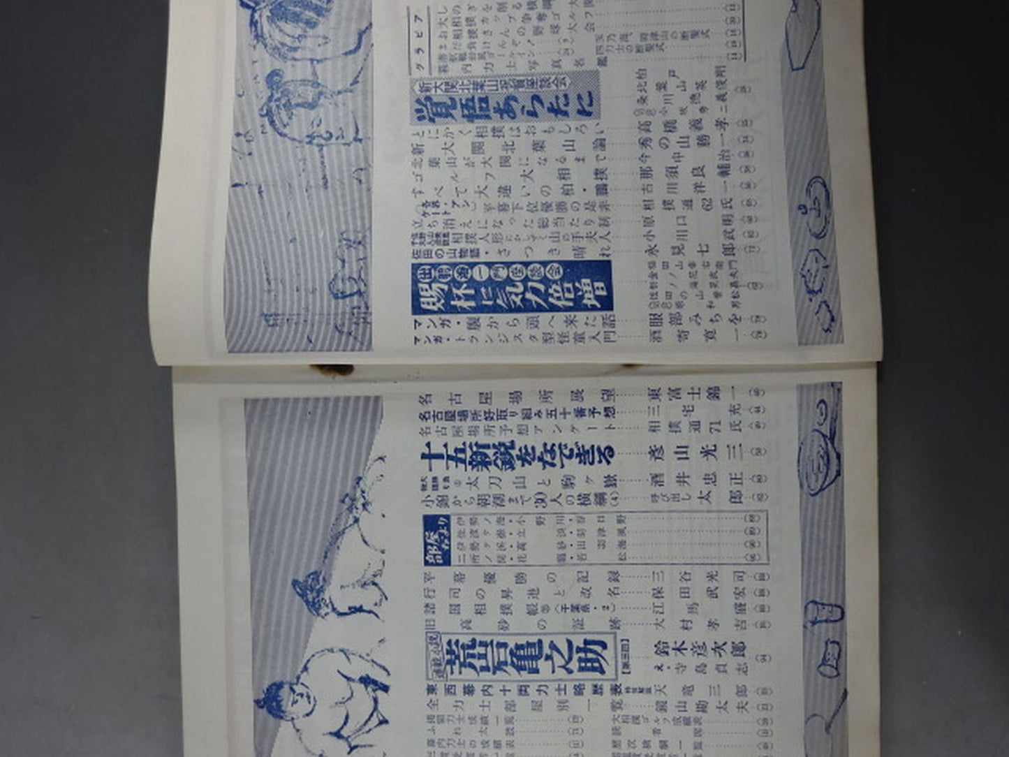 Sumo Wrestling July 1961