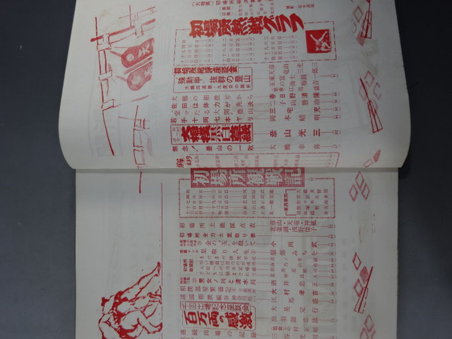 Sumo February 1963