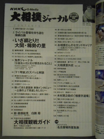 Sumo Journal First Issue Heisei 25 Nagoya Location Outlook Issue