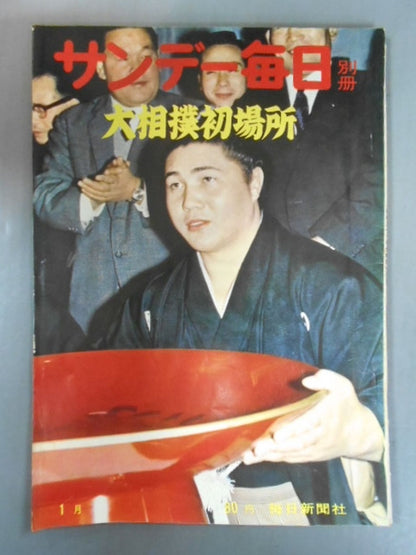 Sunday Mainichi Supplement January 1963
