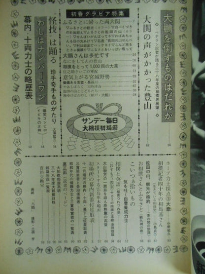 Sunday Mainichi Supplement January 1963