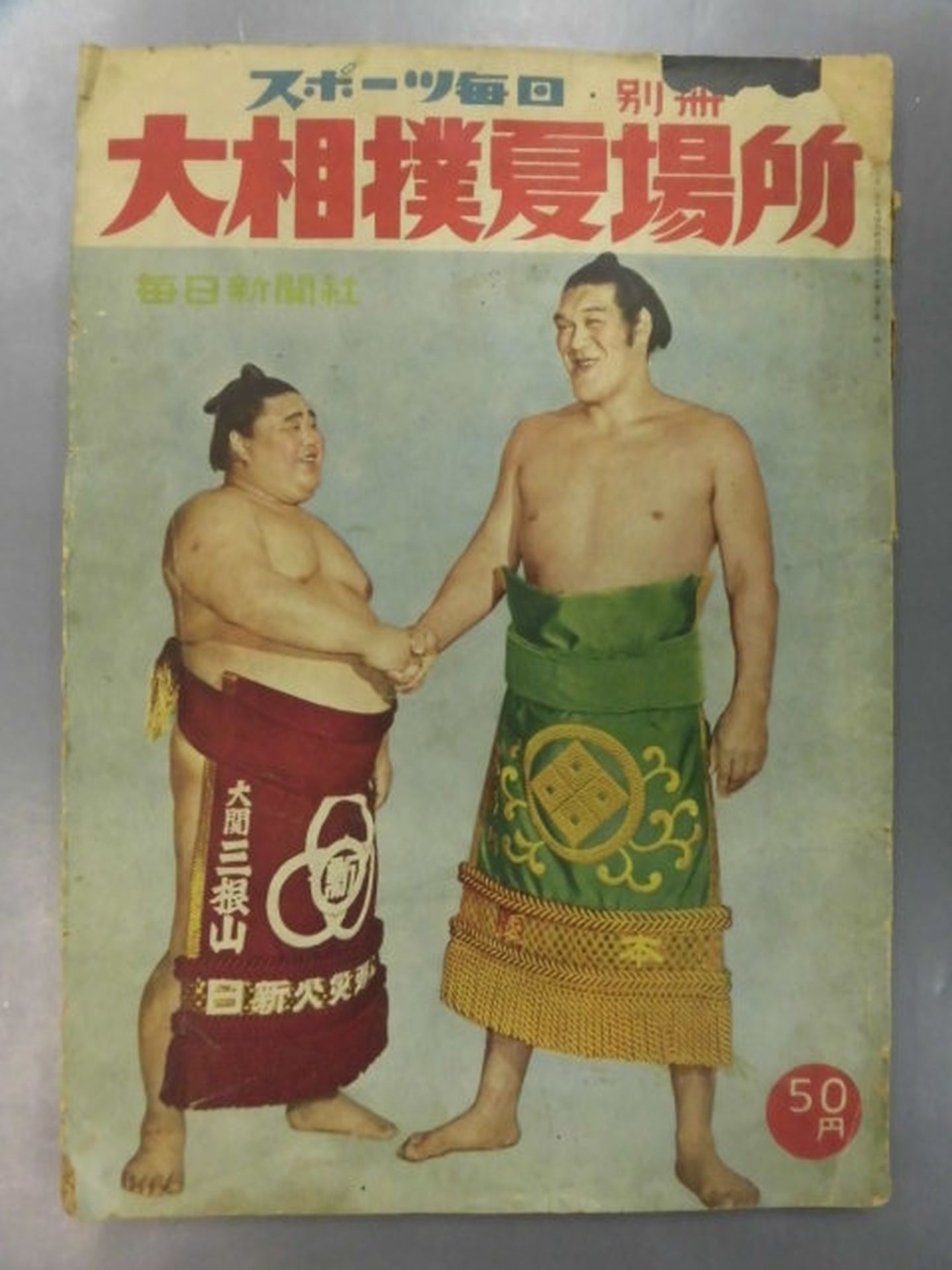 Sports Mainichi / Separate Volume Sumo Summer Place
