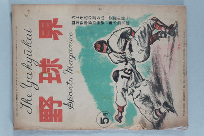Baseball World 1946.05
