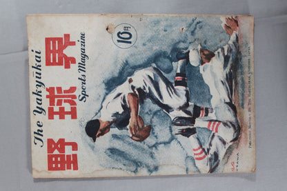 Baseball World October 1946